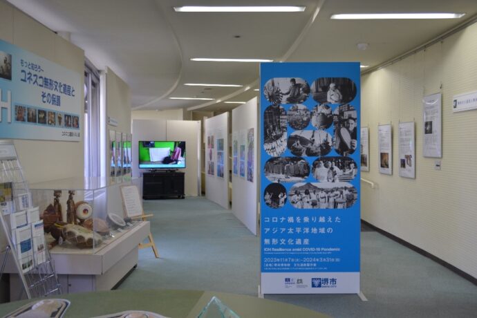 panel exhibition held at the Sakai City Museum