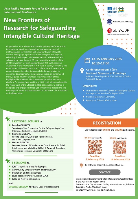 IRCI_2025Feb International Conference_flyer_E